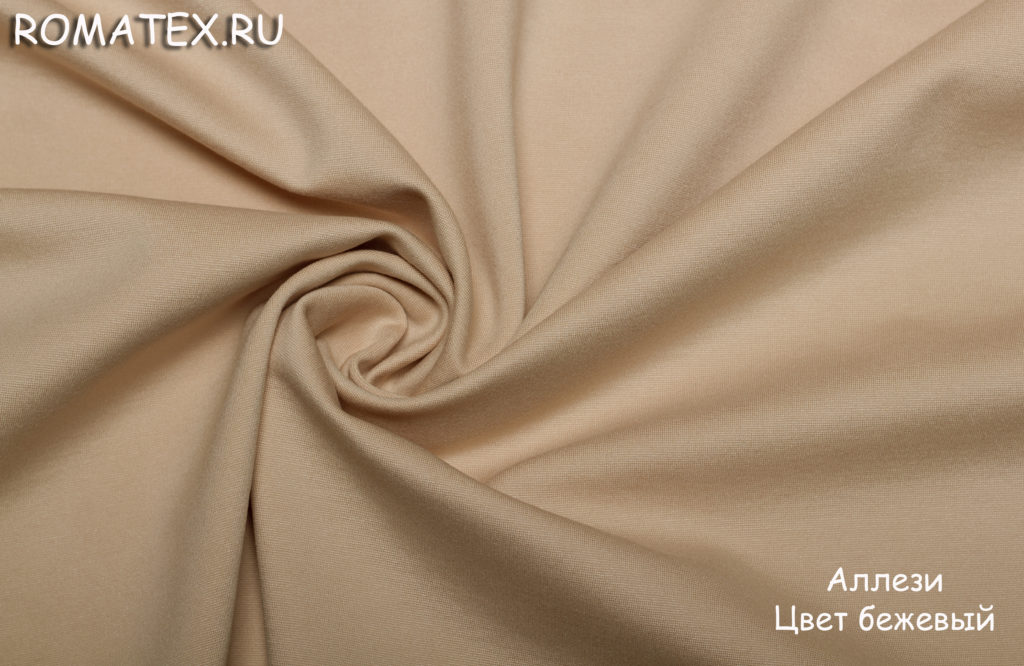 аллези цвет бежевый аллези цвет бежевый