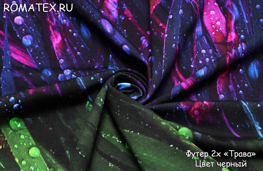 футер 2х нитка «трава» цвет черный футер 2х нитка «трава» цвет черный