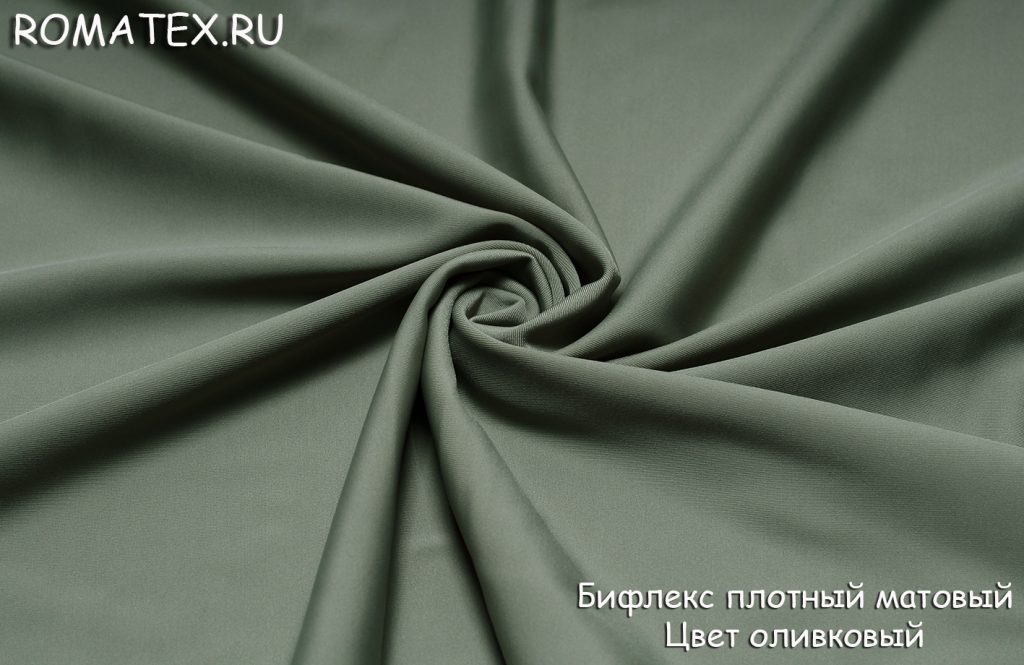 бифлекс матовый плотный цвет оливковый бифлекс матовый плотный цвет оливковый